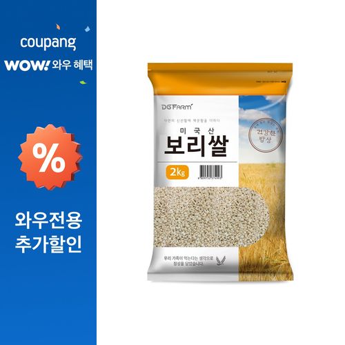 건강한밥상 미국산 보리쌀, 2kg, 1개