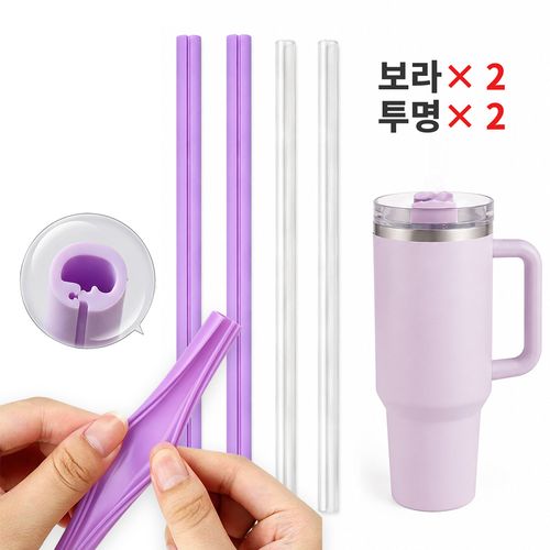 텀블러 30oz 887ml 호환용 개방형 실리콘 빨대 세척솔 필요 없이 분리세척 가능 커피 우유 전용 다회용 롱빨대,고온 저온 내열 보라색2개+투명2개, 4개, 1세트