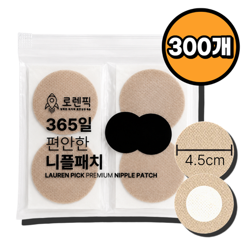 로렌픽 프리미엄 남녀공용 니플패치 원형 4.5cm, 300개