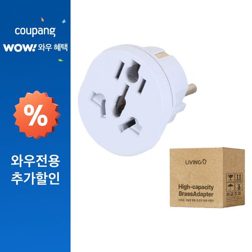 리빙유 고급형 고용량 황동 콘센트 변환 어댑터 16A 2500W, 1개