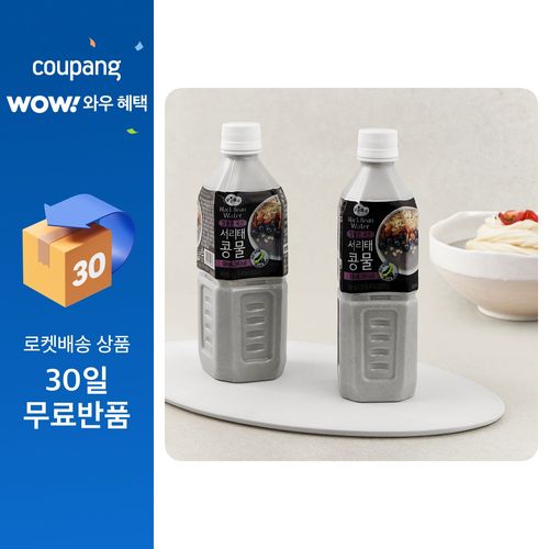 맑은물에 국산 서리태 콩물과 풍국면 콩국수키트 2인분, 1.2kg, 1세트