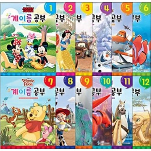 삼호뮤직 디즈니 계이름 공부 1 2 3 4 5 6 7 8 9 10 11 12