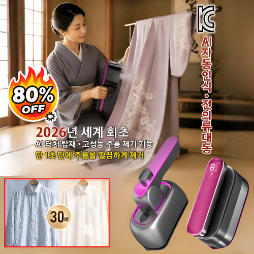 50%OFF 건습 겸용 소형 핸드헬드 전기 다리미 AI 터치 핸디형 다리미 2in1 접이식 휴대용 핸디형 스팀다리미