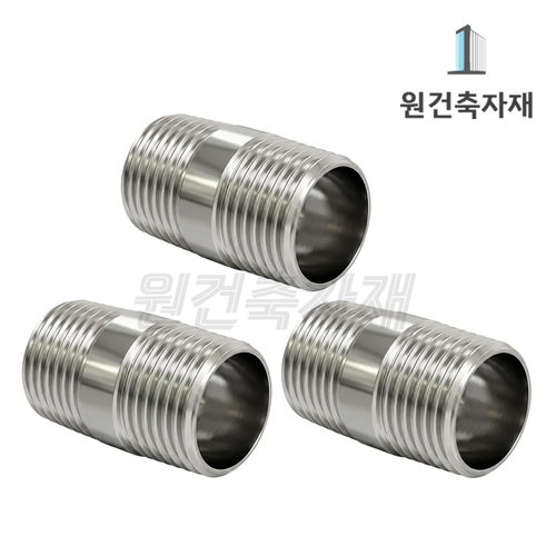 스텐 단니플 SUS304, 3개