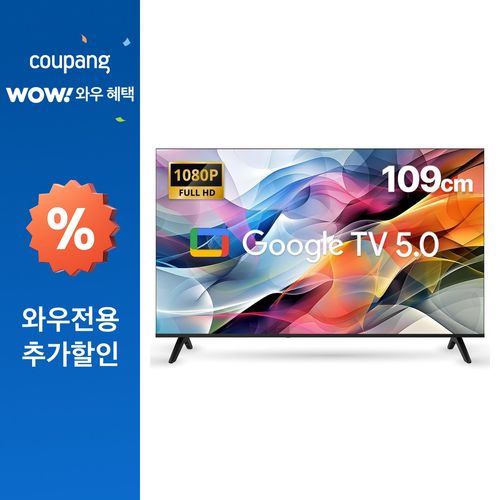 위드라이프 구글 스마트 43인치 FHD TV 최신형 고화질 안드로이드티비, 고객직접설치, 벽걸이형, 43Fsmart(상하좌우형), 109cm/43인치