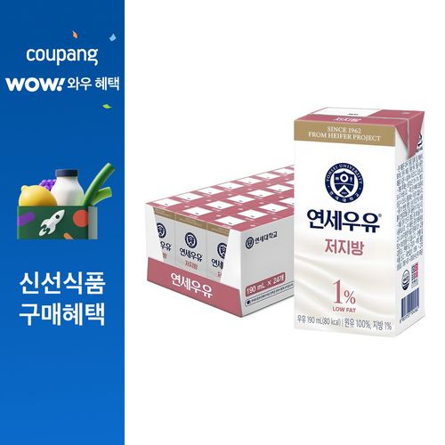 연세우유 저지방 멸균우유