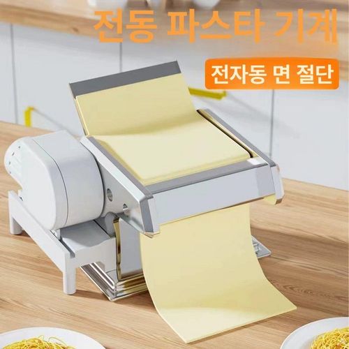 전기 가정용 파이롤러 파이 빵 크로아상 롤러 도우 반죽 밀대