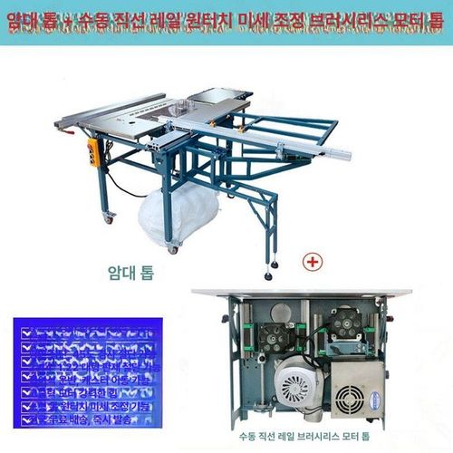 합판 재단기 목공 횡절기 조기대 원형 가이드 리프팅, 1개, 량장 로커암 톱 테이블+스퀘어 레일 톱
