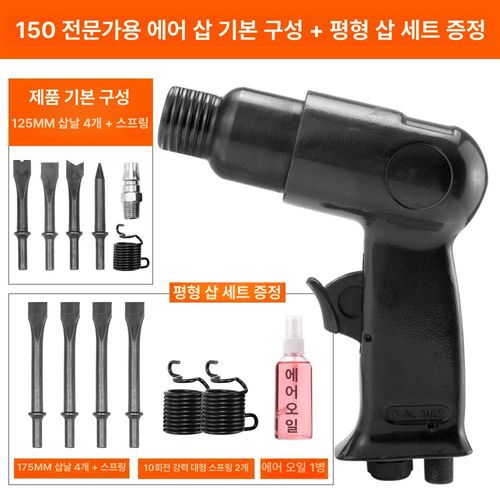 뿌레카 에어 렌치 공압 치핑기 드릴 망치 치퍼 함마