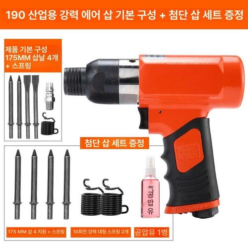 뿌레카 에어 렌치 공압 치핑기 드릴 망치 치퍼 함마