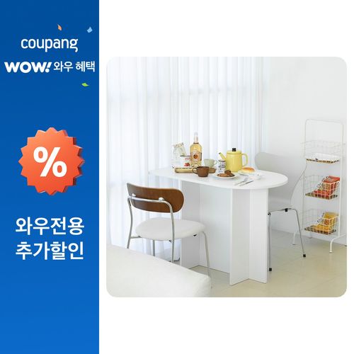 바스포르 후아유 라운드 2인 식탁 홈카페 테이블 800, 크림화이트