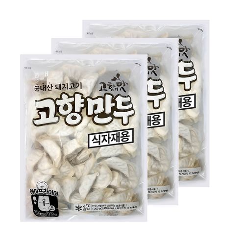 해태 고향만두 1200gx3개