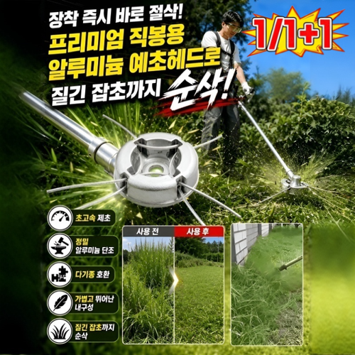 2026년 신상 신형 알루미늄 합금 예초기 헤드 예초기 와이어 원판 세트 예초기날 가볍고 뛰어난내구성