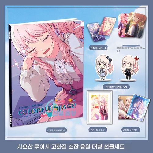 하츠네미쿠 프로젝트 세카이 아키야마 미즈키 아크릴 스탠드 포토카드 액자 화보집 선물 세트