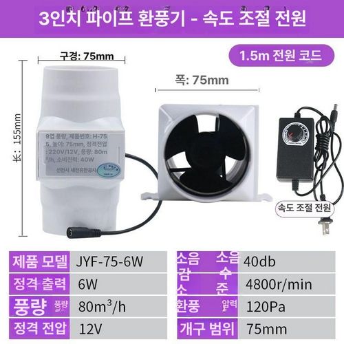 화장실환풍기 태양광 정화조 태양패널 충전식 환풍기