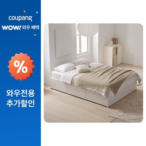 루미에르 볼레일 빅수납 침대 프레임 무헤드 SS/Q, 루미에르 무헤드 SS, 크림, 슈퍼싱글