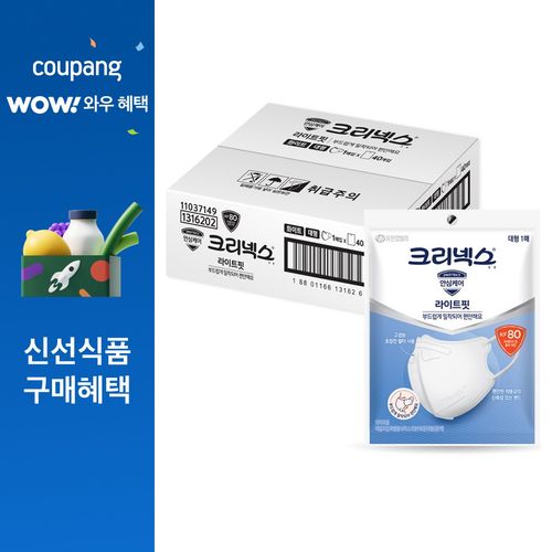 크리넥스 KF80 라이트핏 마스크 대형, 1개입, 40개, 화이트
