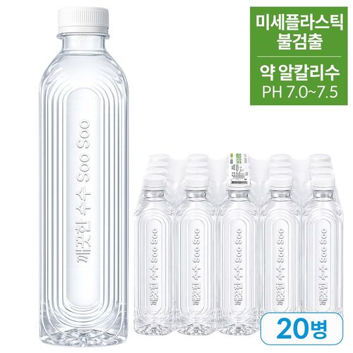 깨끗한 수수 SooSoo 알칼리수 pH7.5 미네랄워터 무라벨 생수 먹는샘물 / 사탕수수용기 미세플라스틱 없는 안전한생수 저탄소 친환경, 20개, 500ml