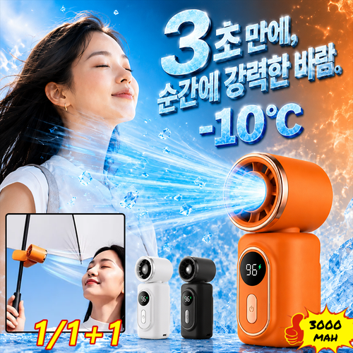 1/1+1 이동식 미니 에어컨 고속 아이스 핸디 선풍기 반도체 냉각 클립형 선풍기 휴대용 급속냉각 손풍기 초강력 무소음 손선풍기 여름 선물