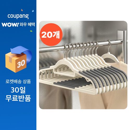 메이리빙 논슬립 어깨뿔방지 회전형 옷걸이, 20개, 그레이