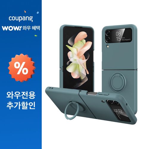 아칸크 실리콘 링 홀더 휴대폰 케이스, 갤럭시 Z플립4, 다크그린