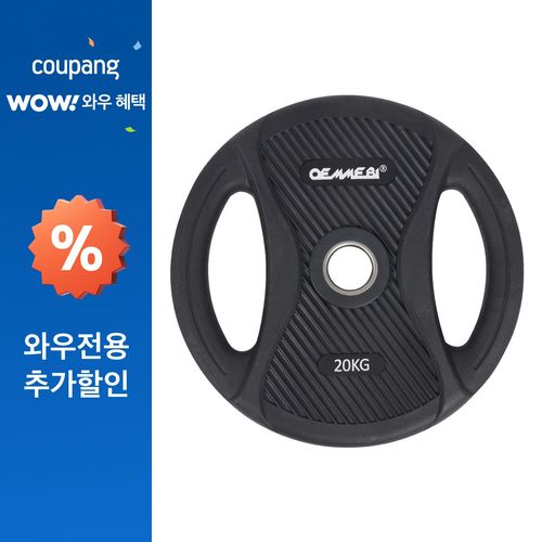 오메비 PEV 울버린 원판 바벨, 20kg, 1개, 블랙