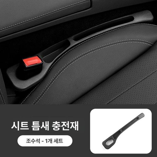 자동차 사이드 수납 조수석 컵홀더 정리 틈새