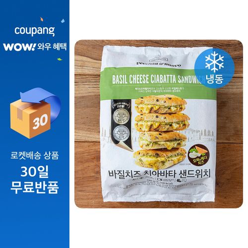베키아에누보 바질치즈 치아바타 샌드위치 (냉동), 195g, 4개입, 1개