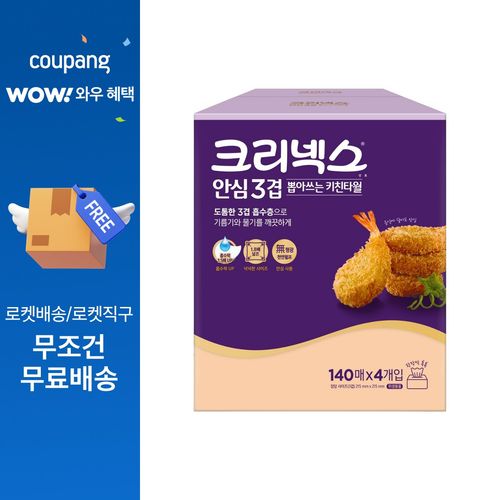 크리넥스 안심 3겹 뽑아쓰는 천연펄프 키친타월, 140매, 4개