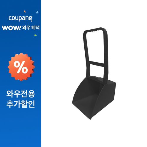 월드크린 컬러 외곽 쓰레받기, 1개, 블랙