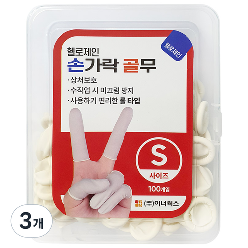 헬로제인 라텍스 손가락 골무 (S,M,L), 골무100p, 3개