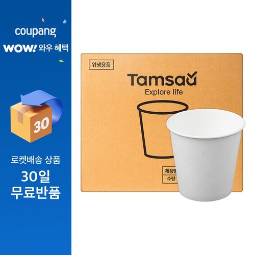 탐사 무인쇄 종이컵 185ml, 1000개입, 1개