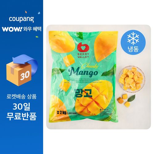 베리밸리 망고 (냉동)
