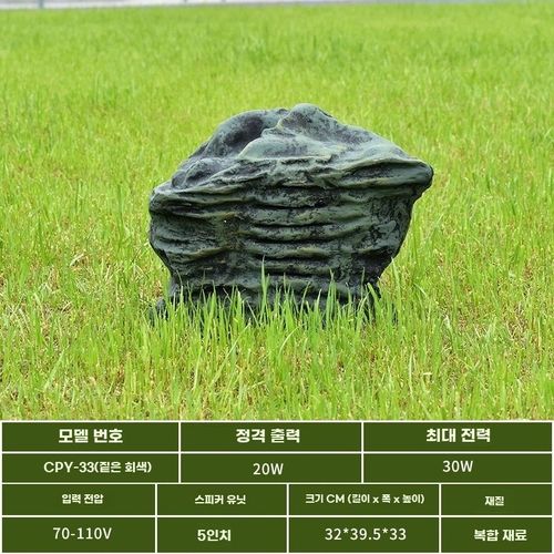 정원용스피커 야외용스피커 방수 카페 공원 가든 안내방송