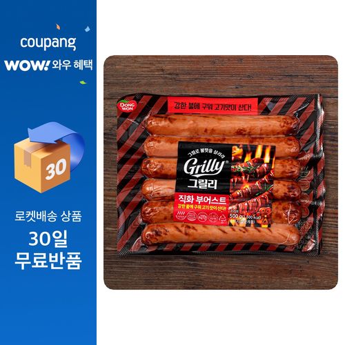 그릴리 동원 직화 부어스트, 500g, 1개