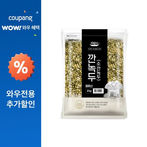 더담은 소 깐녹두, 2kg, 1개