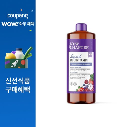 뉴챕터 리퀴드 멀티비타민 믹스드 베리 플레이버드