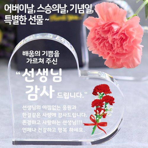 아이상패 빠른발송 어린이집 선생님 스승의날 어버이날 선물 부모님감사패 크리스탈 미니 감사패 상패 제작
