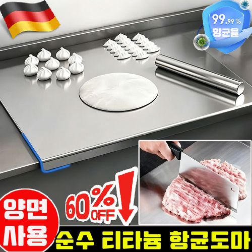 순수 티타늄 도마 티타늄 항균도마 위생 도마 가정용 4-in-1 순수 티타늄 도마 순수티타늄 커팅보드 칼집나지않는 항균도마 가정용 업소용 스텐 다용도 양면 도마 사은품 런덤 증정