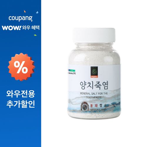 소금상점 양치죽염 미네랄 소금 구강건강 구강청결 천일염, 120g, 2개