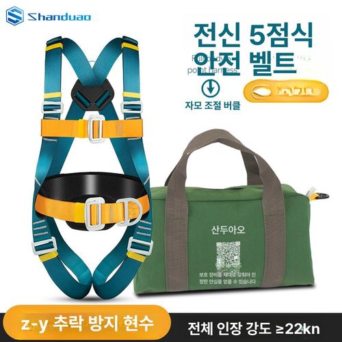 죔줄 공사장 후크 이중 5점식 산업용 하네스