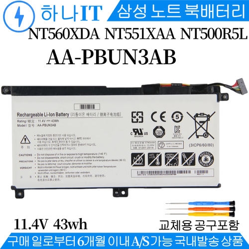 KC인증 삼성 AA-PBUN3AB NT550EBV NT550EBZ NT550XAZ NT550XTZ NT551EAA NT551EBA NT551EBE 당일발송, 1개, AA-PBUN3AB