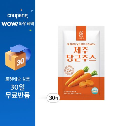 물 한방울넣지 않은 제주 당근 주스 100%착즙, 30개, 100ml