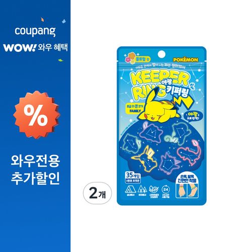 태양생활건강 포켓몬 키퍼링 온가족용 35p, 혼합색상, 2개