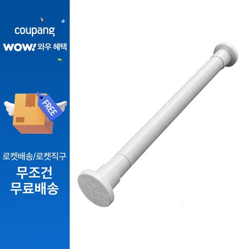 그린델 고강도 초강력 길이조절 압축봉 110-290CM, 화이트