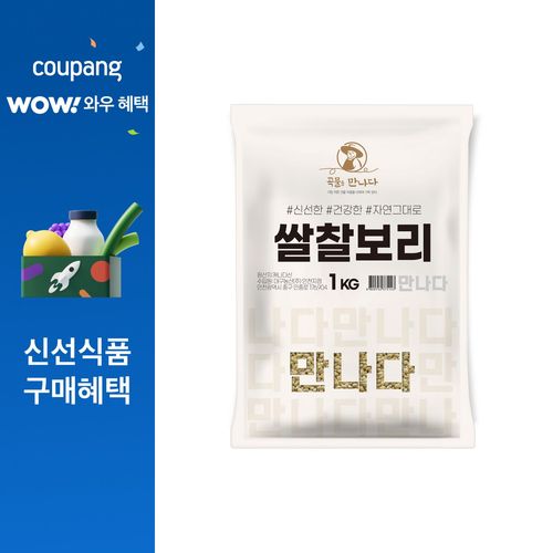 곡물을만나다 쌀찰보리, 1kg, 1개