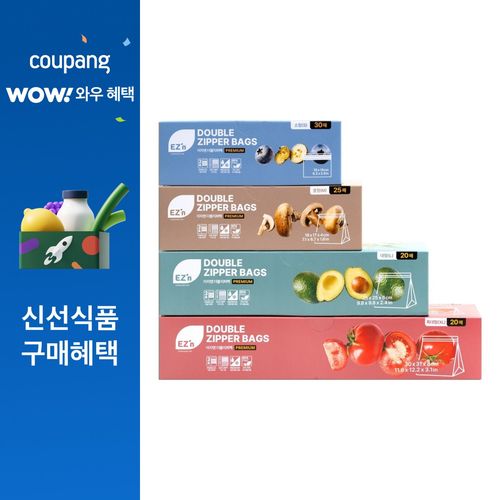 EZn이지엔 프리미엄 더블지퍼백 소형 30p + 중형 25p + 대형 20p + 특대형 20p 세트