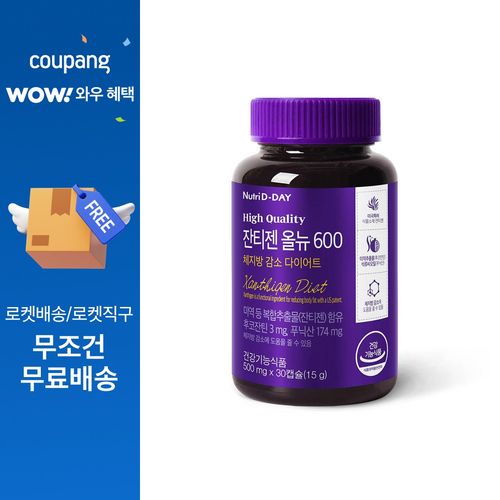 뉴트리디데이 잔티젠 올뉴 600, 30정, 1개