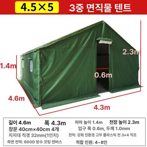 군용 창고형 텐트 대기실 체육대회 가제보 농막