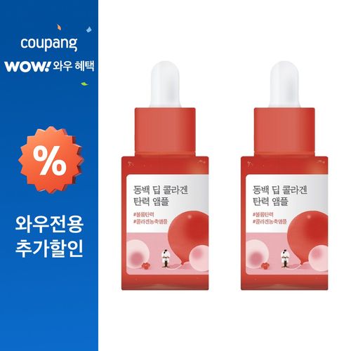 라운드랩 동백 딥 콜라겐 탄력 앰플, 2개, 30ml